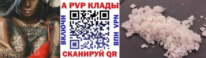 Альфа ПВП СК  купить наркотики цена  Череповец 
