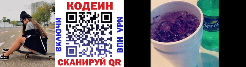 hydra   Череповец  Кодеиновый сироп Lean напиток Lean (лин) 