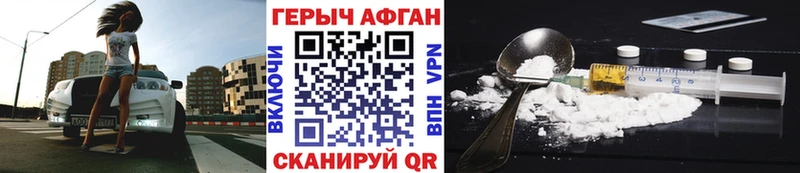 где купить наркоту  маркетплейс наркотические препараты  ГЕРОИН VHQ  Череповец 