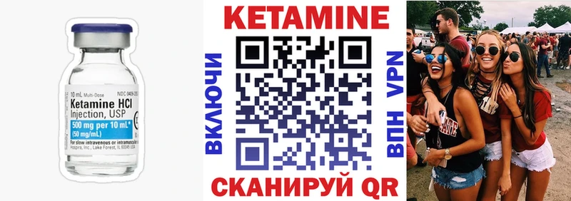 что такое   Череповец  Кетамин ketamine 