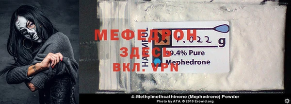 меф Беломорск