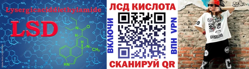 LSD-25 экстази кислота  Череповец 